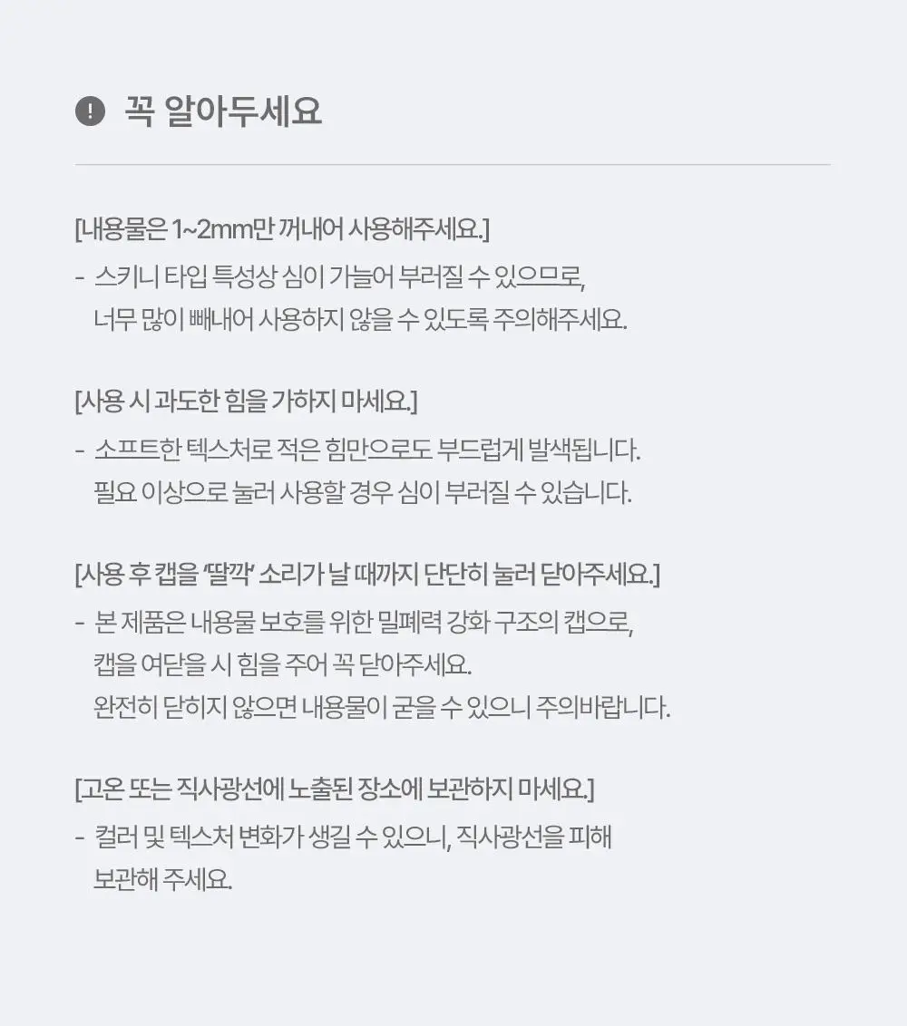 [NEW컬러/더블기획] 홀리카홀리카 원더드로잉 스키니 아이브로우(단품/기획) 상세페이지 18